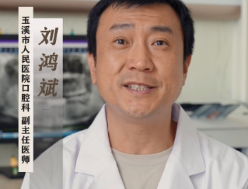智齿那些事