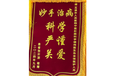 妙手治病