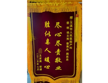 尽心尽责敬业 胜似亲人暖心
