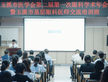 国家级眼科专家徐格致团队于8月1日赴我院开展诊疗活动