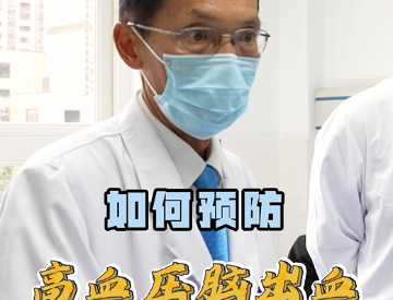 如何预防高血压脑出血